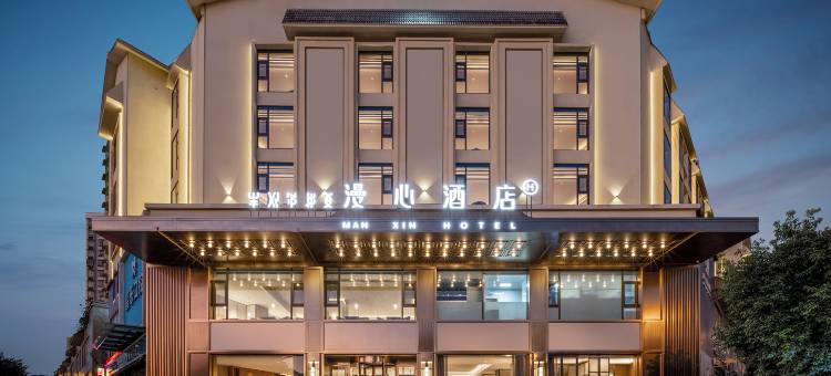 西昌邛海17度火把广场漫心酒店图片