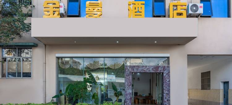 普洱金曼酒店图片
