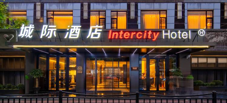 上海西藏南路城际酒店图片