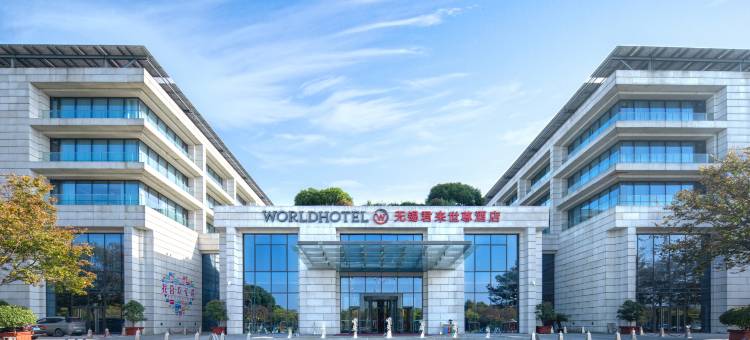 无锡君来世尊酒店图片