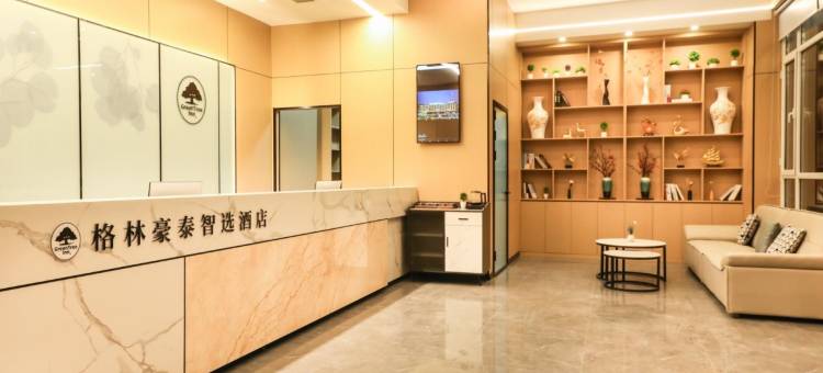 格林豪泰智选酒店(邹城钢山花园店)图片