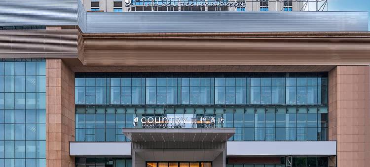 丽怡酒店(常德市政府店)图片