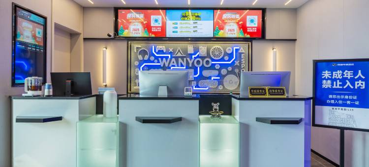 网鱼电竞酒店(深圳罗湖东门老街店)图片
