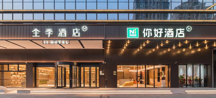 全季酒店(泉州晋江舒华奥体中心店)图片