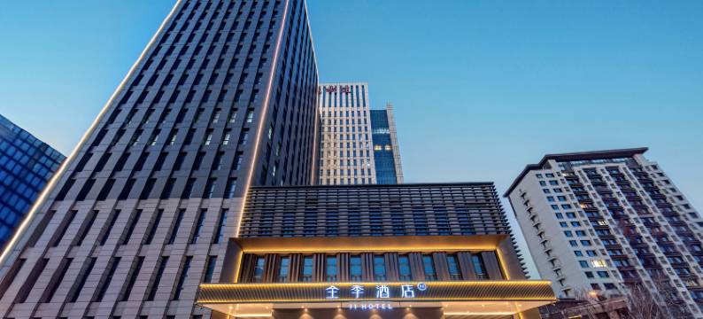 全季酒店(天津滨海西站宁海路店)图片