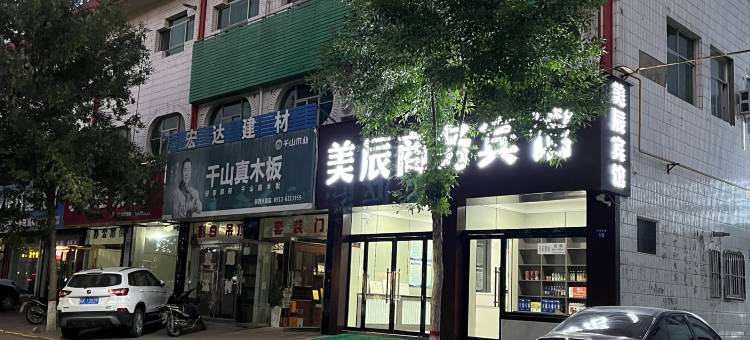 美辰商务宾馆图片