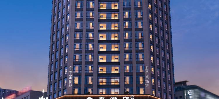 全季酒店(达州宣汉店)图片