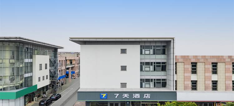 7天连锁酒店(苏州浒关阳山店)图片