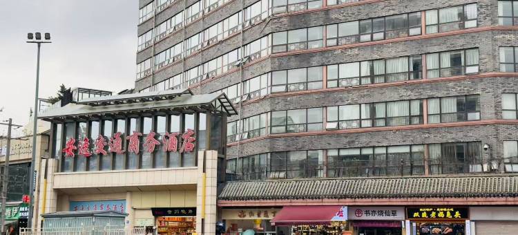 成都安逸交通商务酒店(锦里武侯祠店)图片