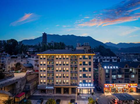 遂昌云朵酒店(平昌广场店)