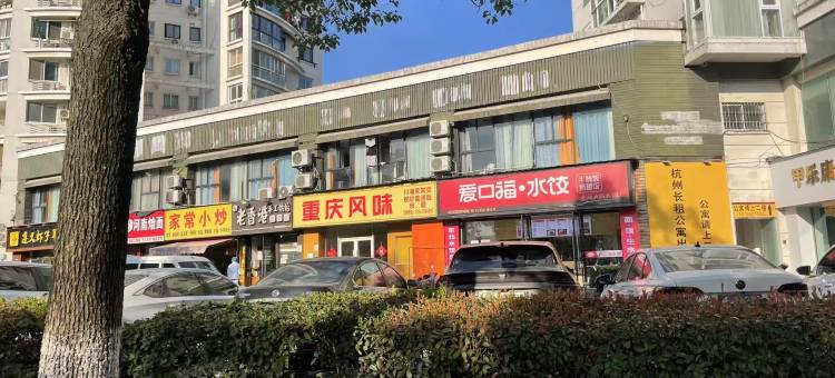 杭州柯凡品序民宿图片
