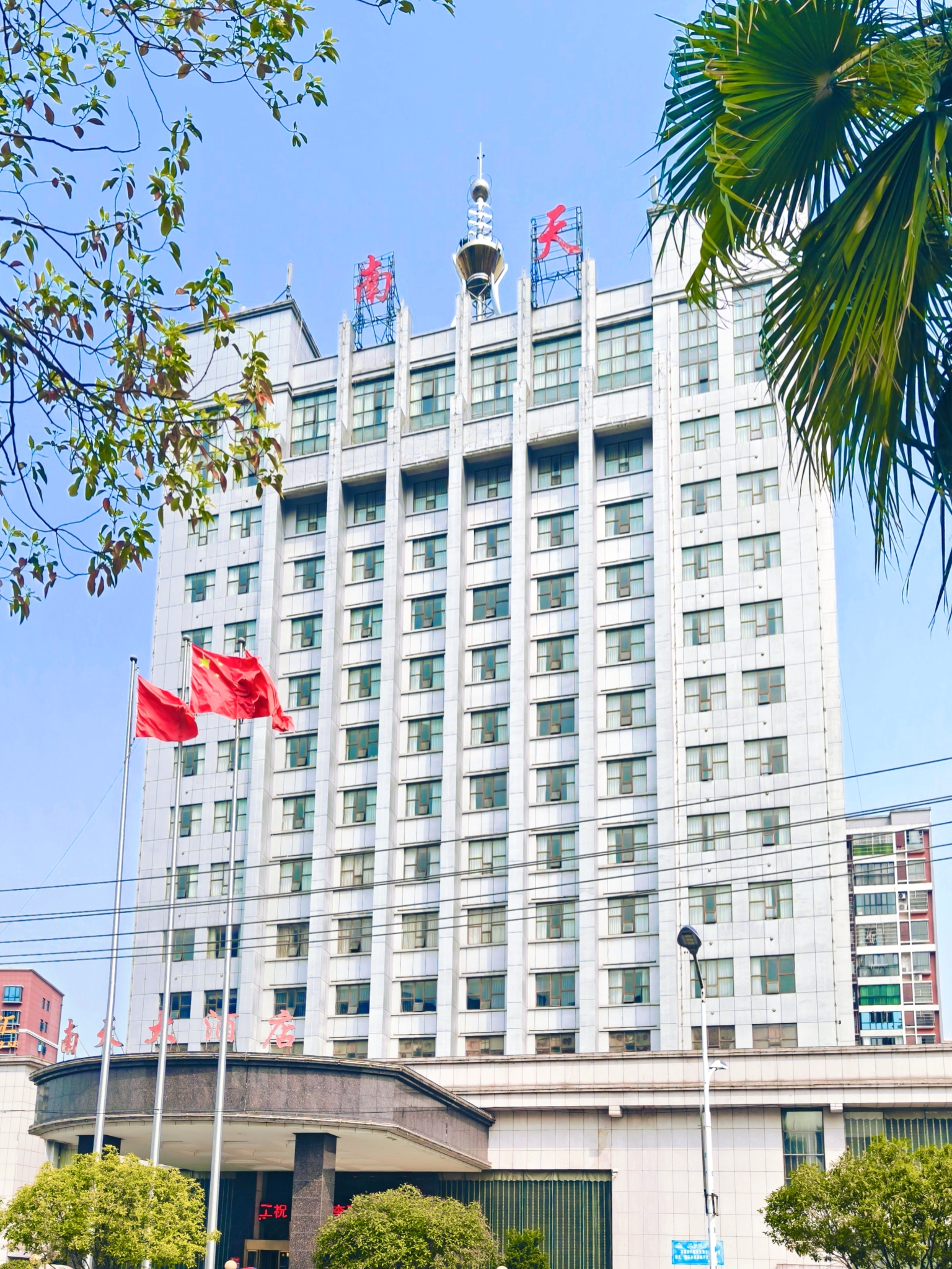 Nantian HotelOver view