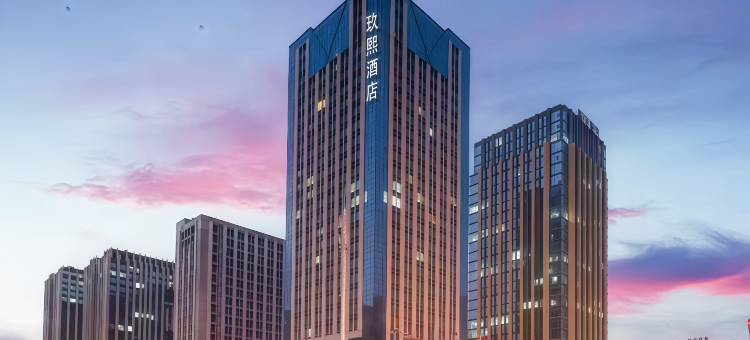 玖熙酒店(三门峡高铁南站店)图片
