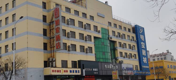 如家酒店(营口大石桥火车站店)图片