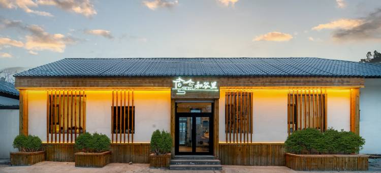 和谷里民宿(特克斯八卦城店)图片