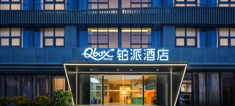宁波欢乐海岸铂派酒店图片