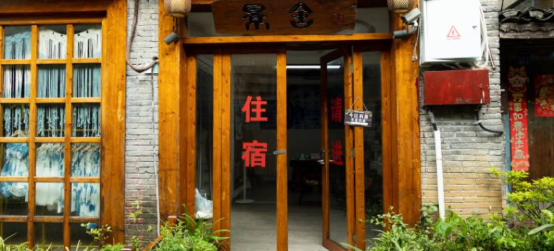 凤凰景舍江景民宿(凤凰古城虹桥店)图片
