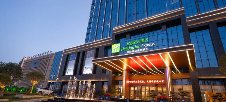 智选假日酒店(岳阳平江店)图片