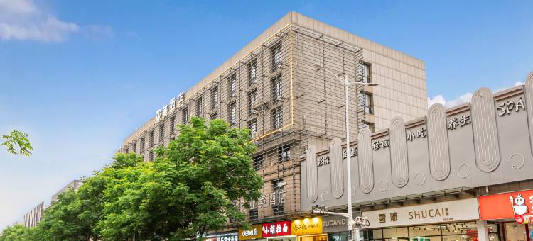 七街亚美酒店(高铁站店)图片