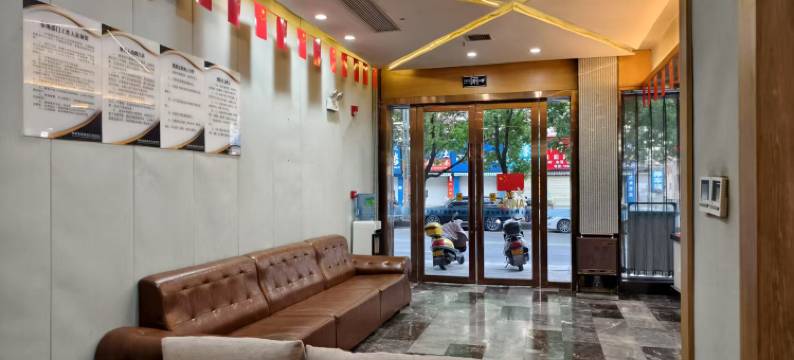 保康烟草影院酒店图片