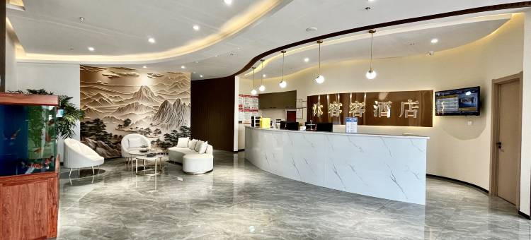 包头沐容客酒店(包头火车站店)图片