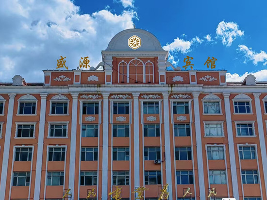 漠河市盛源宾馆(北极星广场店)