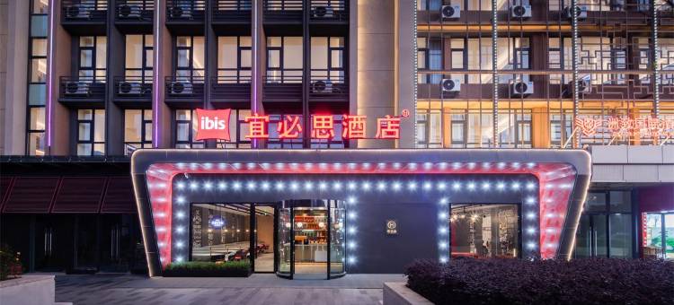 宜必思酒店(昆明长水国际机场店)图片