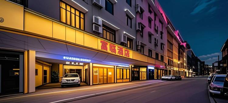 富临酒店(云浮益华国际广场汽车站店)图片