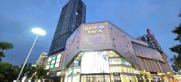 缘宿·设计师酒店(山西博物院吾悦广场店)图片