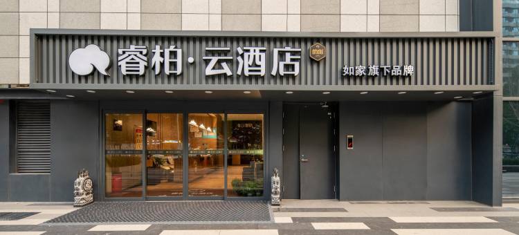 如家睿柏·云酒店(济南华山景区店)图片