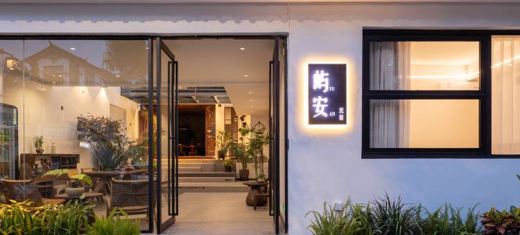 大理古城屿安民宿(人民路店)图片