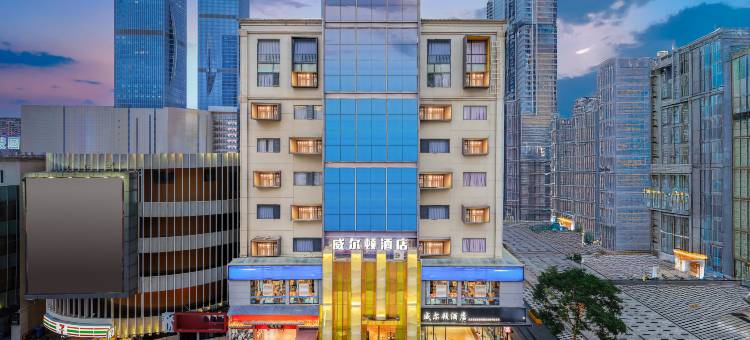 威尔顿酒店(昆明火车站南屏街店)图片