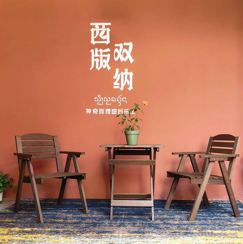 宜尚酒店(西双版纳景洪告庄西双景星光夜市店)图片