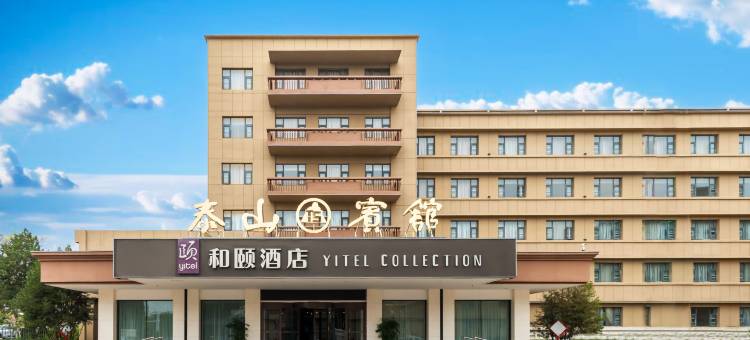 泰山宾馆(泰安泰山红门景区店)图片