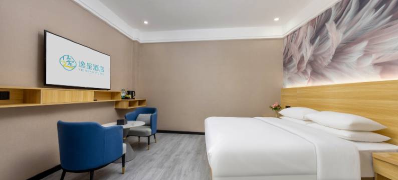 逸呈酒店(喀什古城民族特色美食街国际会展中心店)图片