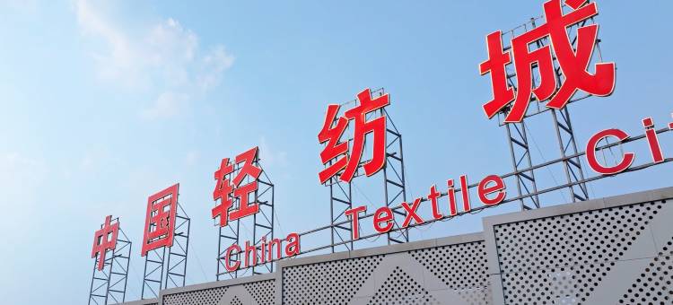 开元M酒店(柯桥中国轻纺城地铁站店)图片