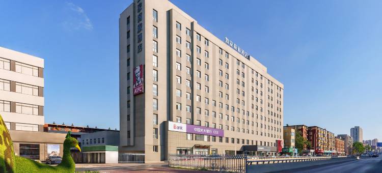 如家商旅酒店(大连中心医院春柳地铁站机场店)图片