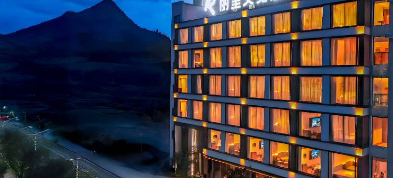 丽呈文览酒店(安顺镇宁黄果树瀑布店)图片