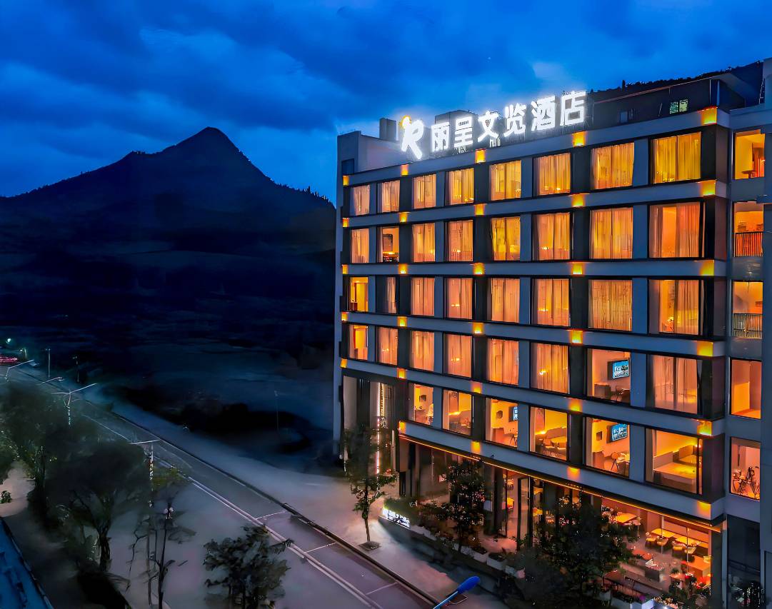 丽呈文览酒店(安顺镇宁黄果树瀑布店)图片