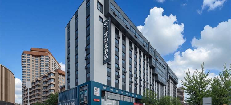 如家商旅酒店(太原柳巷钟楼街景区店)图片