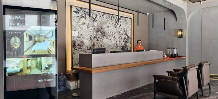 龙江▪逸舍酒店(白马步行街店)图片