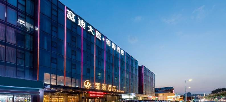 锦海酒店(郑州高新区郑州大学店)图片