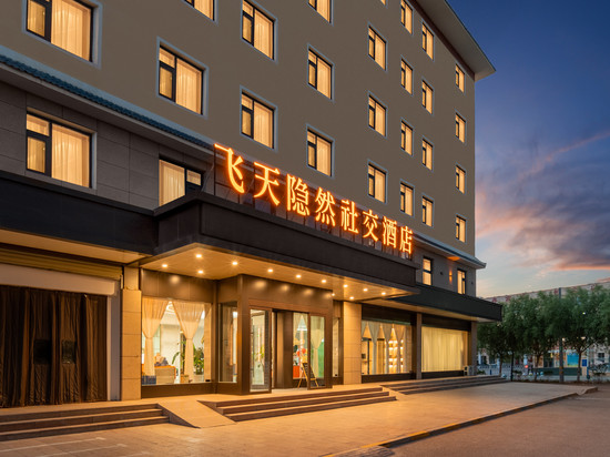 Hotel Friends飞天隐然天空之境社交酒店