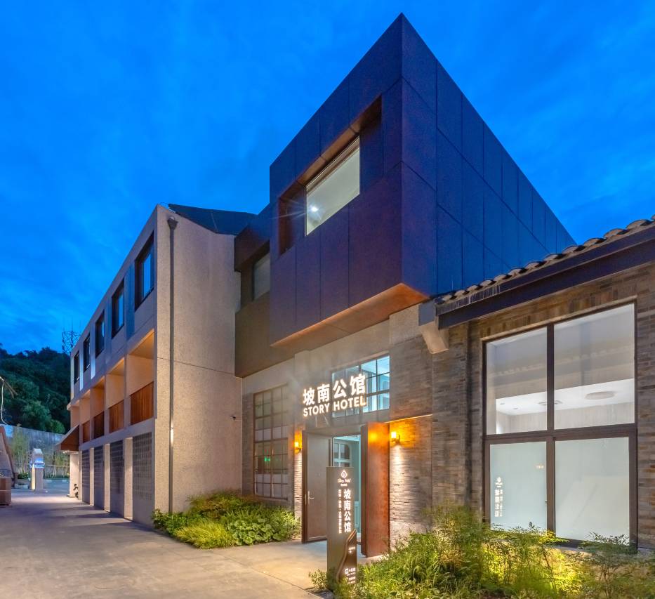 坡南公馆(温州平阳坡南街店)