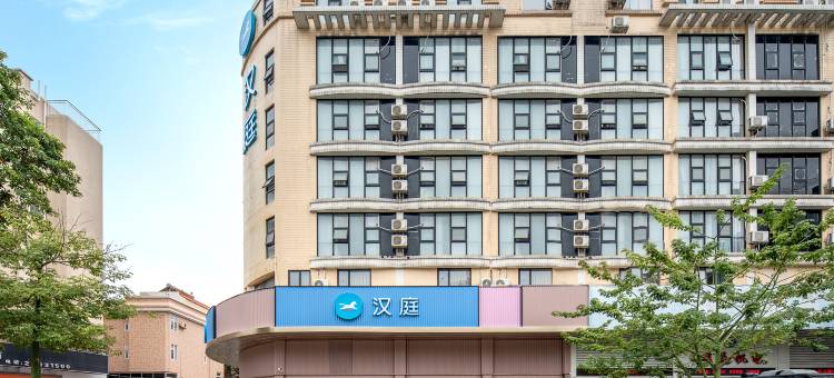 汉庭酒店(佛山顺德清晖园店)图片