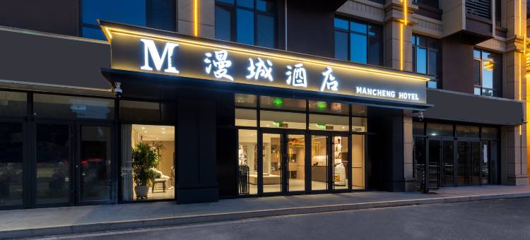 漫城酒店(天一生活广场店)图片