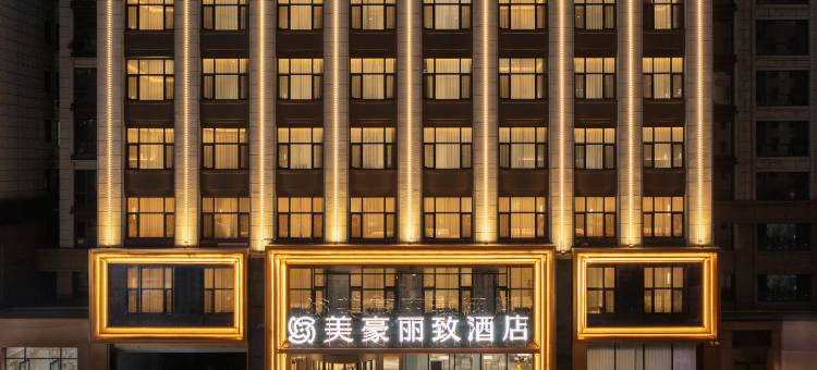 美豪丽致酒店(大同明堂百盛店)图片