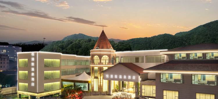 安顺•悦漫致丨CINEMAMTHSCENERYVACAY温泉酒店(平坝南站区政府店)图片