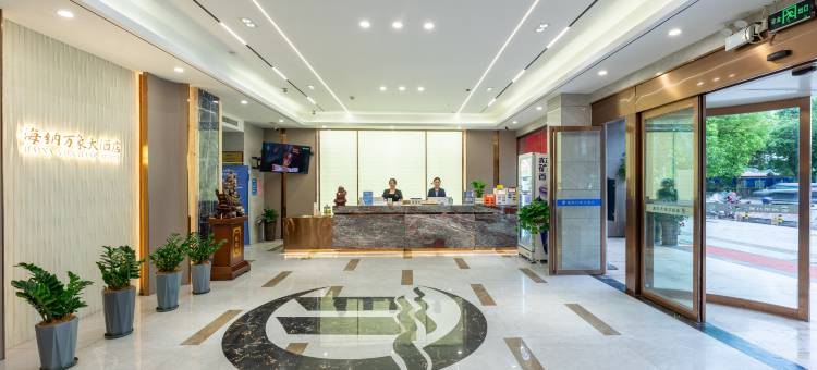 芷江海纳万象大酒店(芷江机场龙津风雨桥店)图片