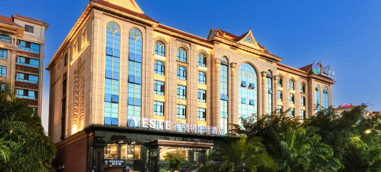 雅斯特国际酒店(芒市兴昌商业广场店)图片